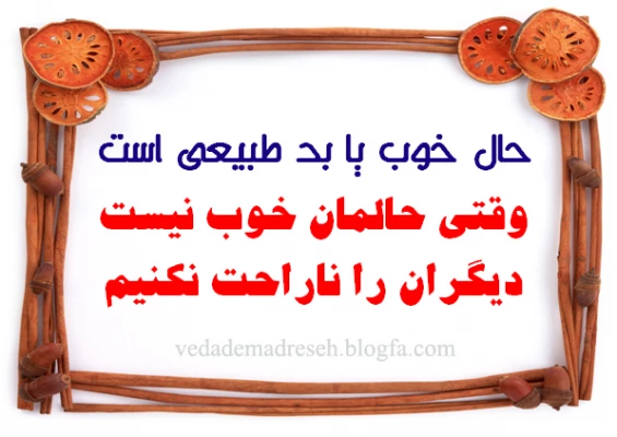 هفته بهداشت روان بر دانشجومعلمان فرهیخته گرامی باد