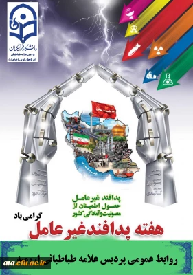 هفته پدافند غیر عامل گرامی باد