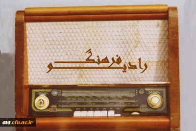 از یکشنبه 14 آبان از رادیو فرهنگ پخش خواهد شد:

برنامه نشانی فرهنگ ویژه برنامه دانشگاه فرهنگیان