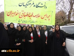 حضور پرشور دانشجویان و کارکنان پردیس علامه طباطبائی ارومیه در راهپیمایی روز 13 آبان 2