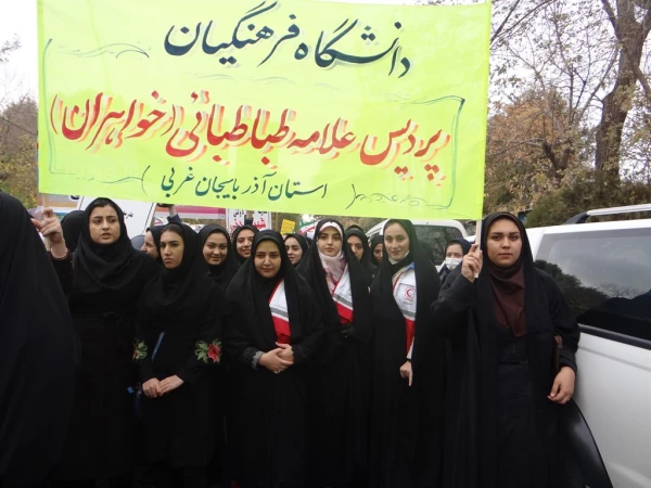 حضور پرشور دانشجویان و کارکنان پردیس علامه طباطبائی ارومیه در راهپیمایی روز 13 آبان 2