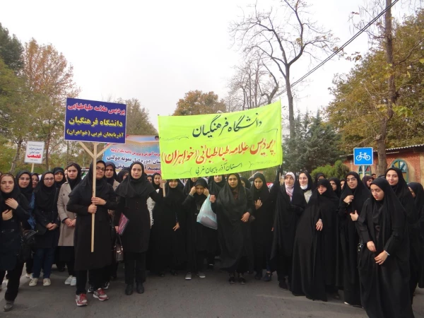 حضور پرشور دانشجویان و کارکنان پردیس علامه طباطبائی ارومیه در راهپیمایی روز 13 آبان 3