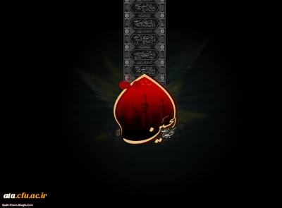 اربعین حسینی بر عاشقان راهش تسلیت باد