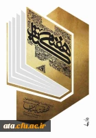 هفته کتاب گرامی باد