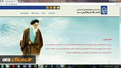 قابل توجه اساتیدمحترم دانشگاه فرهنگیان؛

تکمیل اطلاعات، مستندات ، شایستگی ها و توانمندی ها در سامانه سجفا 2