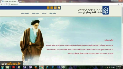 قابل توجه اساتیدمحترم دانشگاه فرهنگیان؛

تکمیل اطلاعات، مستندات ، شایستگی ها و توانمندی ها در سامانه سجفا