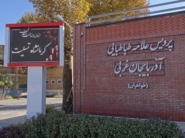 هموطنم تسلیت، کرمانشاه تسلیت 2