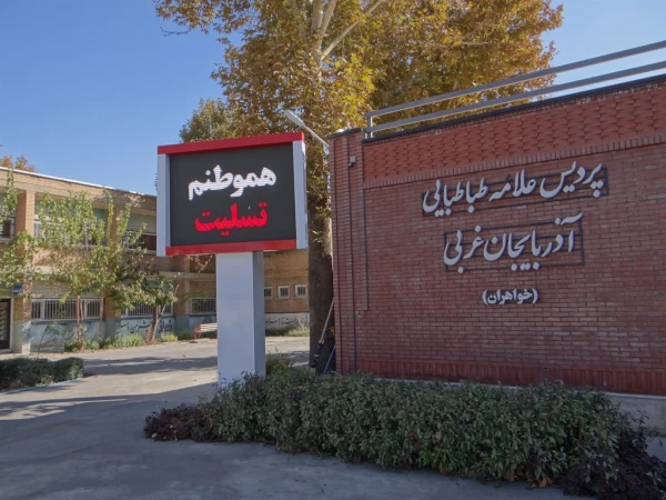 هموطنم تسلیت، کرمانشاه تسلیت 3