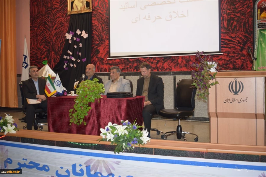 همزمان با هفته کیفیت آموزش؛

نشست علمی تخصصی اساتید اخلاق حرفه ای 4