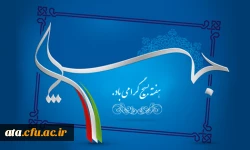 هفته بسیج گرامی باد 2