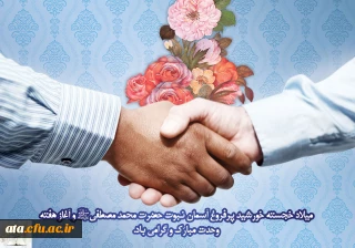 هفته وحدت، تجلی اخوت اسلامی بر تمامی مسلمین جهان گرامی باد