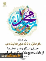 ولادت با سعادت پیامبر اکرم گرامی باد