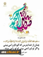 ولادت فرخنده امام صادق ع گرامی باد