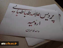 برپایی نمایشگاه آثار خوشنویسی استاد زینالی 8