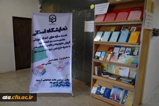 با اعلام معاونت آموزشی؛

نفرات برتر در رشته های مختلف نمایشگاه دست سازه های آموزشی مشخص شدند