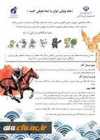 فراخوان طراحی مسکات ورزش جمهوری اسلامی ایران

 2