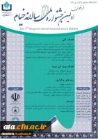 فراخوان اولین جشنواره ملی سالانه خیام 2