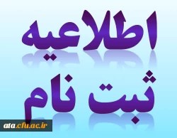 اطلاعیه همایش