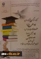 اولین همایش سبک زندگی در پردیس علامه طباطبائی ارومیه برگزار می شود 2