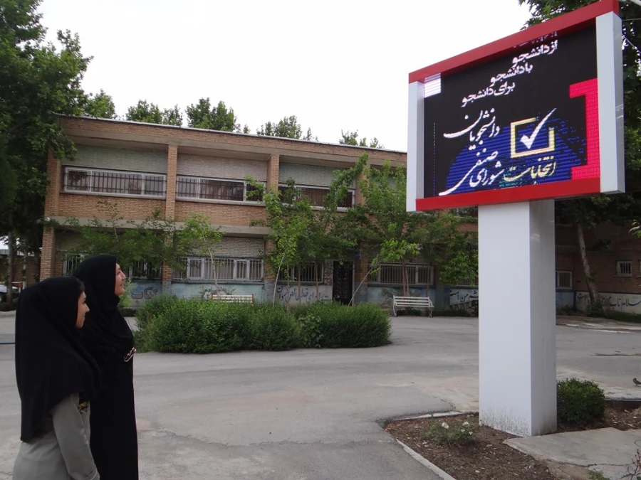 با مشارکت حداکثری دانشجویان،

انتخابات شوراهای صنفی پردیس دختران دانشگاه فرهنگیان ارومیه برگزار شد 2