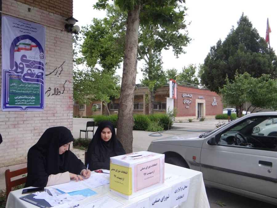 با مشارکت حداکثری دانشجویان،

انتخابات شوراهای صنفی پردیس دختران دانشگاه فرهنگیان ارومیه برگزار شد 3