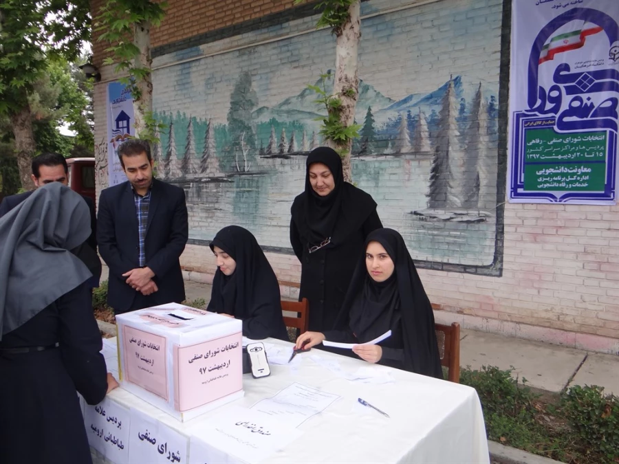 با مشارکت حداکثری دانشجویان،

انتخابات شوراهای صنفی پردیس دختران دانشگاه فرهنگیان ارومیه برگزار شد 6