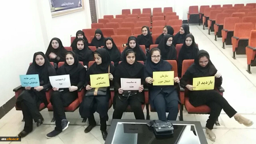 همزمان با هفته خوابگاه ها؛

بازدید دانشجویان از سازمان انتقال خون استان آذربایجان غربی 2