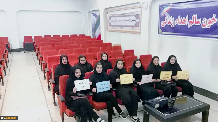 همزمان با هفته خوابگاه ها؛

بازدید دانشجویان از سازمان انتقال خون استان آذربایجان غربی 6