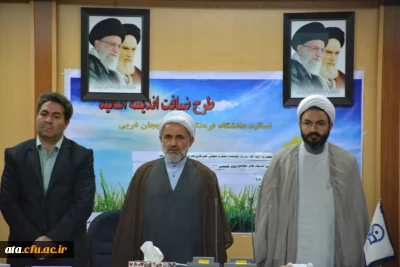 با حضور نماینده مجلس خبرگان؛

جلسه هم اندیشی اساتید دانشگاه فرهنگیان آذربایجان غربی در دهمین روز از ماه مبارک رمضان برگزار شد