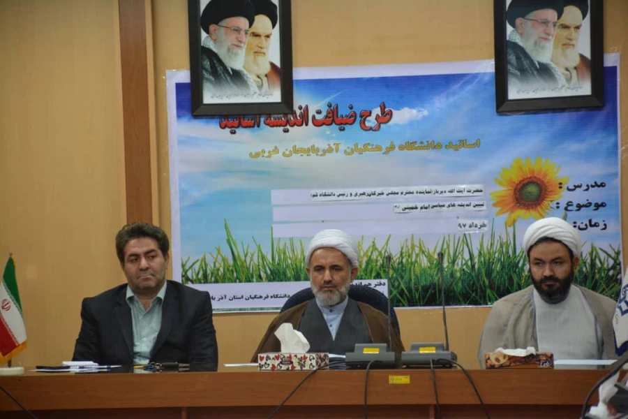 با حضور نماینده مجلس خبرگان؛

جلسه هم اندیشی اساتید دانشگاه فرهنگیان آذربایجان غربی در دهمین روز از ماه مبارک رمضان برگزار شد

 6