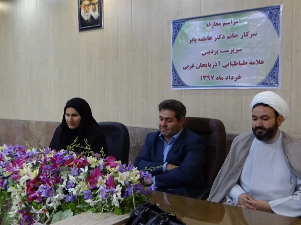 با حضور مسئولین استانی برگزار شد

آئین معارفه سرپرست پردیس علامه طباطبائی ارومیه سرکار خانم دکتر پایز 7