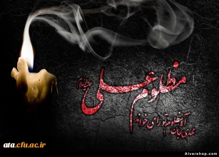 شهادت حضرت علی علیه السلام تسلیت باد