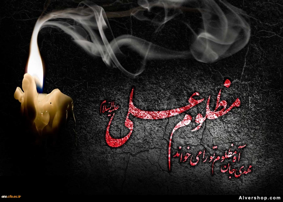 شهادت حضرت علی علیه السلام تسلیت باد 2