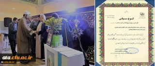 افتخاری دیگر در کارنامه افتخارات دانشگاه فرهنگیان رقم خورد؛

کسب رتبه دوم غرفه دانشگاه فرهنگیان در بیست و ششمین نمایشگاه بین المللی قرآن کریم