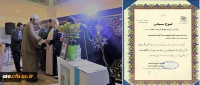 افتخاری دیگر در کارنامه افتخارات دانشگاه فرهنگیان رقم خورد؛

کسب رتبه دوم غرفه دانشگاه فرهنگیان در بیست و ششمین نمایشگاه بین المللی قرآن کریم