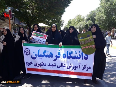 حضور دانشگاهیان پردیس علامه طباطبائی خواهران ارومیه در راهپیمایی روز قدس