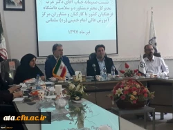 مدیرکل مشاوره سلامت در جمع مشاوران پردیس ها ومراکز دانشگاه فرهنگیان آذربایجان غربی؛

مراکز جامع مشاوره در مراکز استانها راه اندازی خواهد شد 3