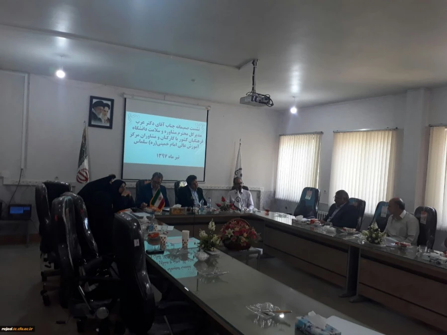 مدیرکل مشاوره سلامت در جمع مشاوران پردیس ها ومراکز دانشگاه فرهنگیان آذربایجان غربی؛

مراکز جامع مشاوره در مراکز استانها راه اندازی خواهد شد 4