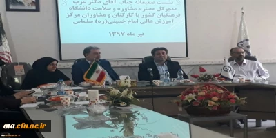 مدیرکل مشاوره سلامت در جمع مشاوران پردیس ها ومراکز دانشگاه فرهنگیان آذربایجان غربی؛

مراکز جامع مشاوره در مرکز استانها راه اندازی خواهد شد