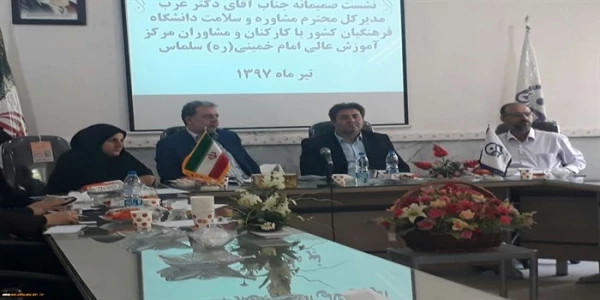 مدیرکل مشاوره سلامت در جمع مشاوران پردیس ها ومراکز دانشگاه فرهنگیان آذربایجان غربی؛

مراکز جامع مشاوره در مراکز استانها راه اندازی خواهد شد 5