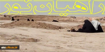 دانشگاه فرهنگیان خواهران ارومیه، میزبان اردوی راهیان نور استان یزد خواهد بود