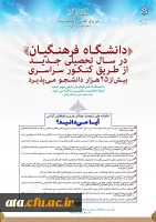 قابل توجه داوطلبان آزمون سراسری 97 2