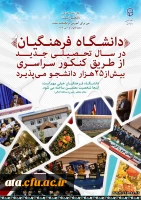 قابل توجه داوطلبان آزمون سراسری 97 3