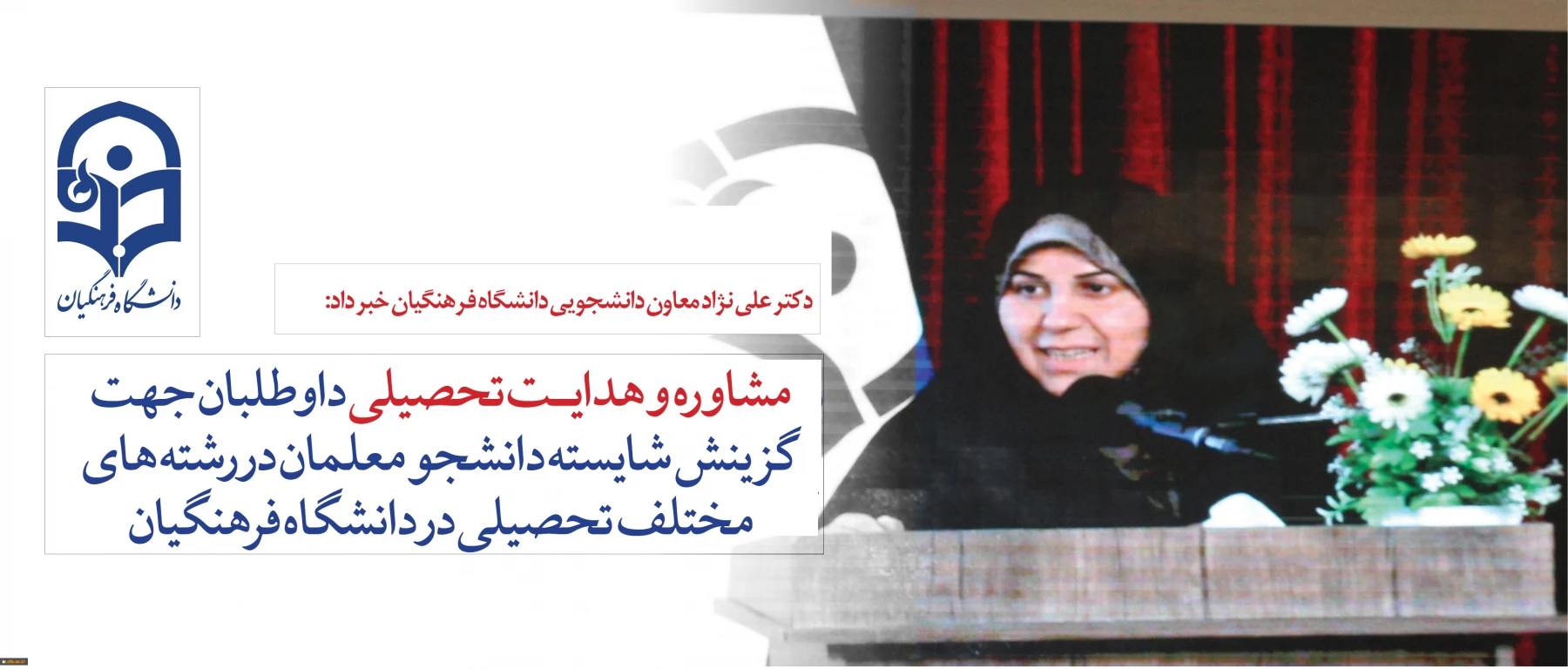 قابل توجه داوطلبان آزمون سراسری 1397 3