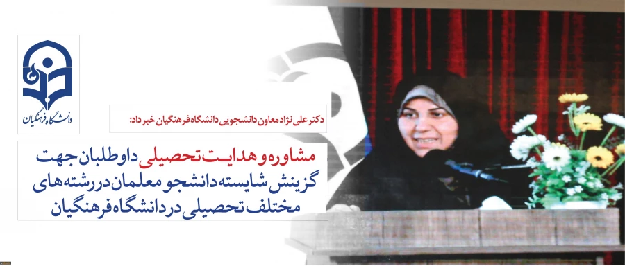 قابل توجه داوطلبان آزمون سراسری 1397 3