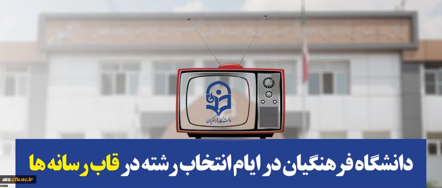 در قاب رسانه