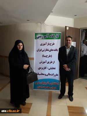 شرکت رؤسای دانشگاه فرهنگیان آذربایحان غربی در کارگاه آموزشی بازآموزی یافته های نظارتی ایران ویژه مدیران