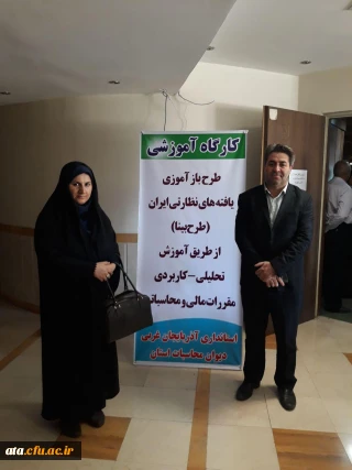 شرکت رؤسای دانشگاه فرهنگیان آذربایحان غربی در کارگاه آموزشی بازآموزی یافته های نظارتی ایران ویژه مدیران