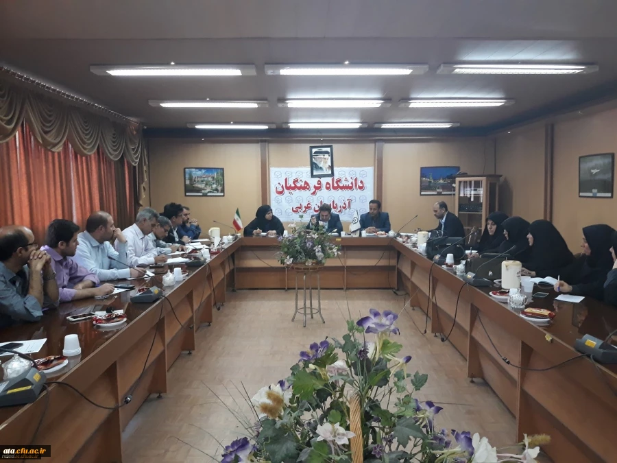 جلسه ستاد استقبال از دانشجویان جدیدالورود دانشگاه فرهنگیان آذربایجان غربی تشکیل شد 2