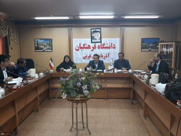 جلسه ستاد استقبال از دانشجویان جدیدالورود دانشگاه فرهنگیان آذربایجان غربی تشکیل شد 3